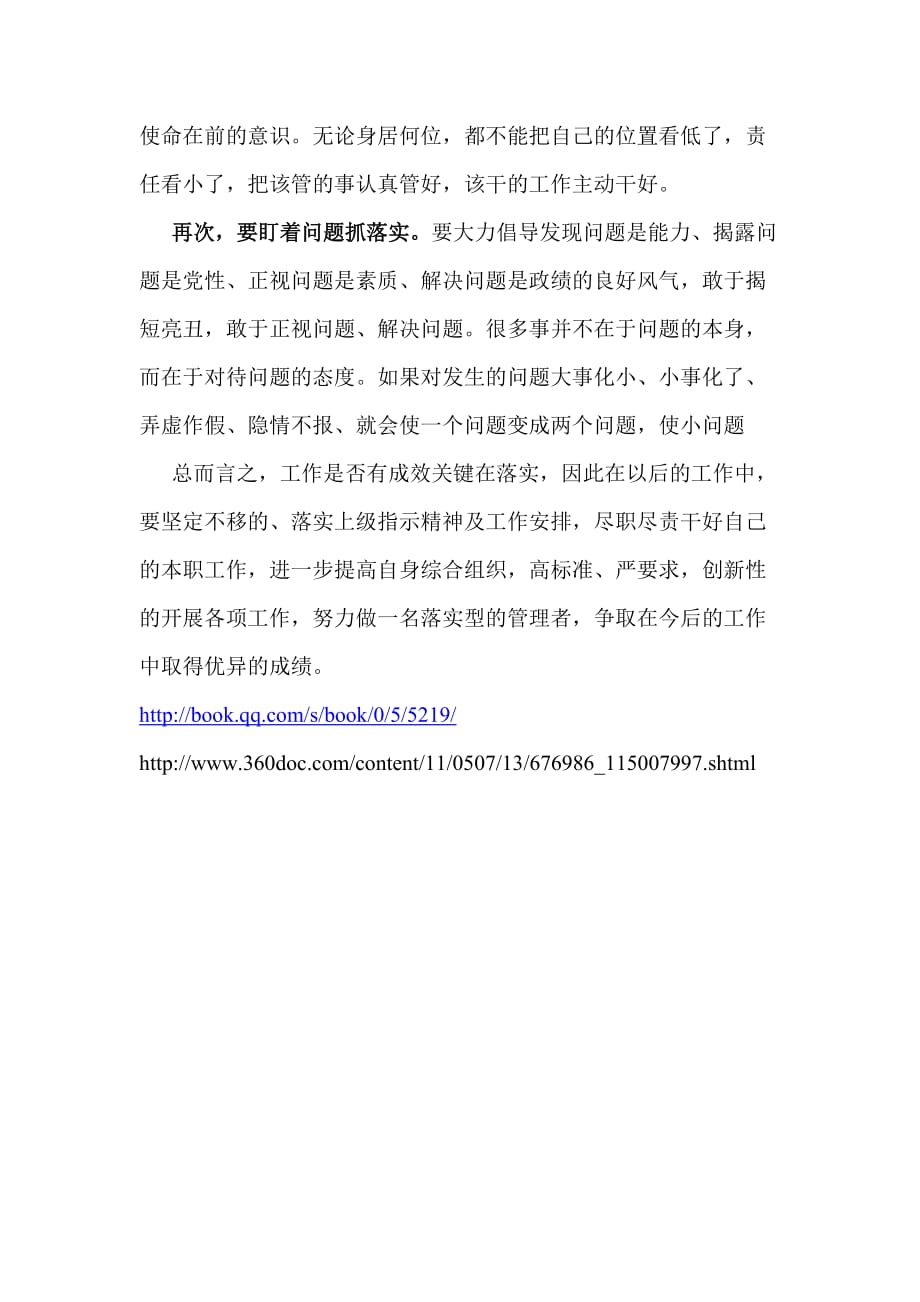 一飞冲天打一正确生肖详细解答、解释与落实、综合解答解释落实